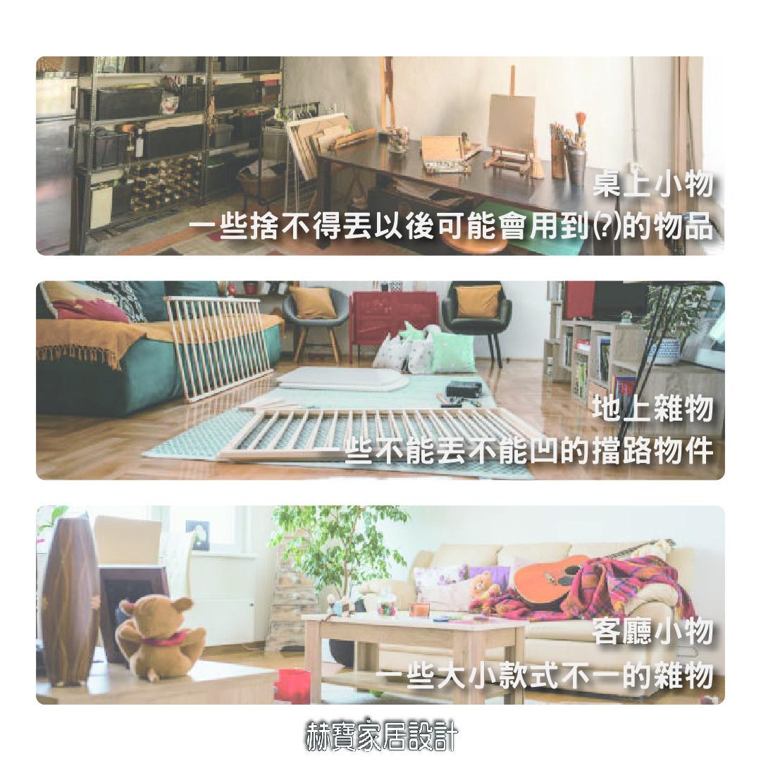 過年大掃除的煩惱