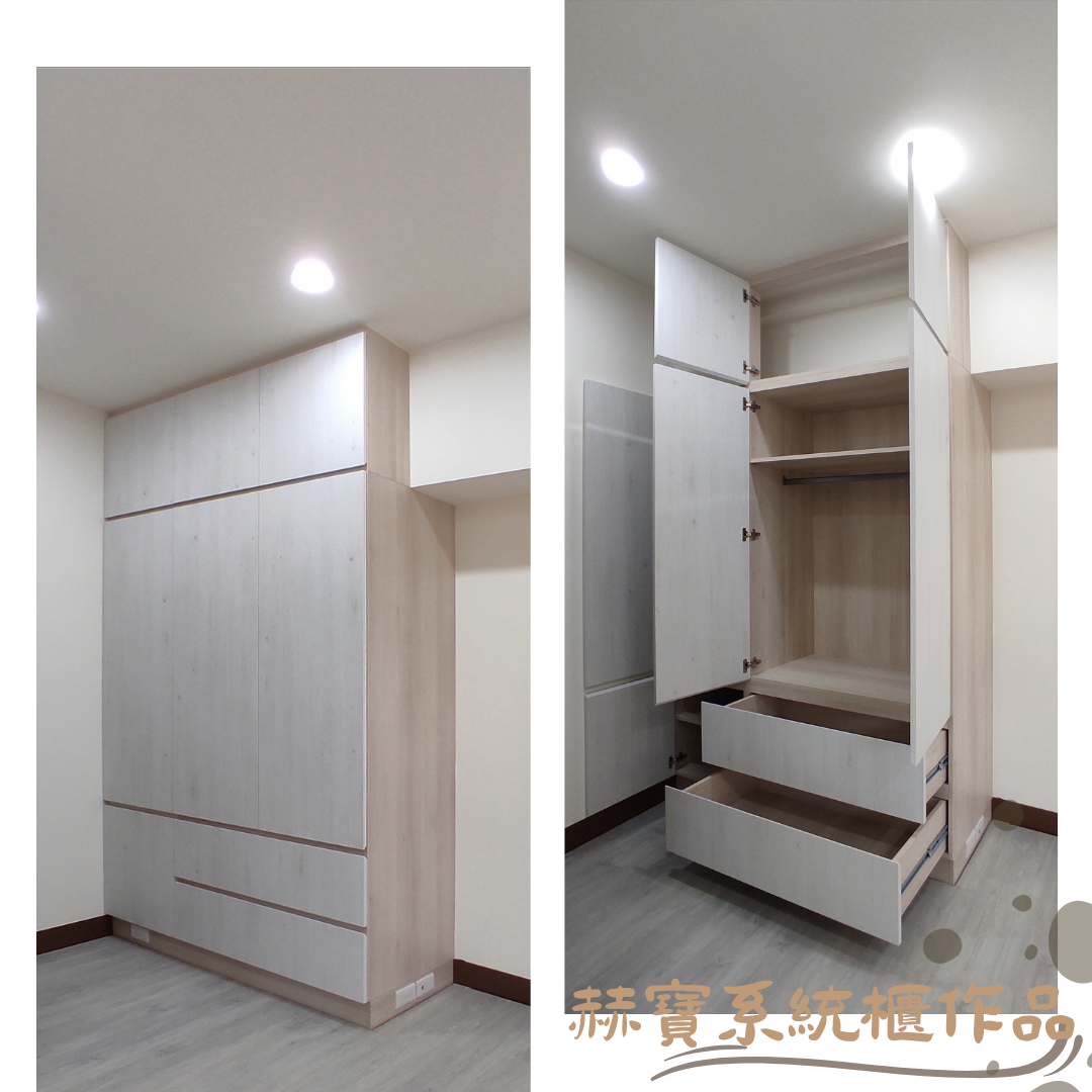 赫寶系統櫃作品