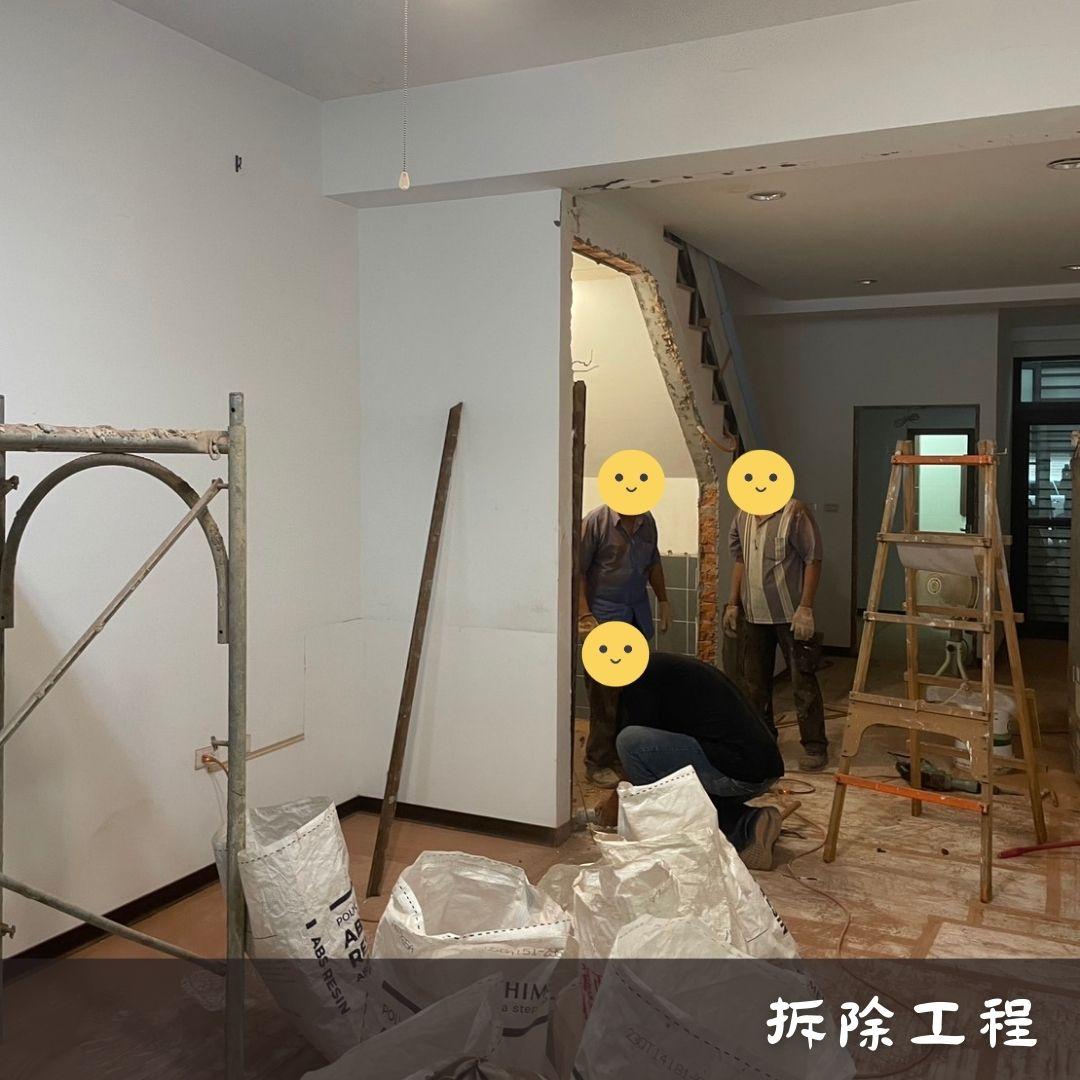 拆除工程