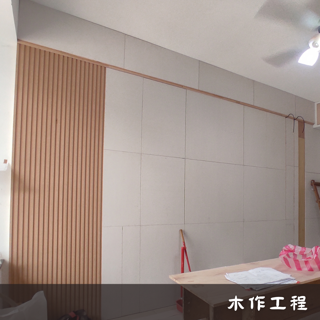 木作工程
