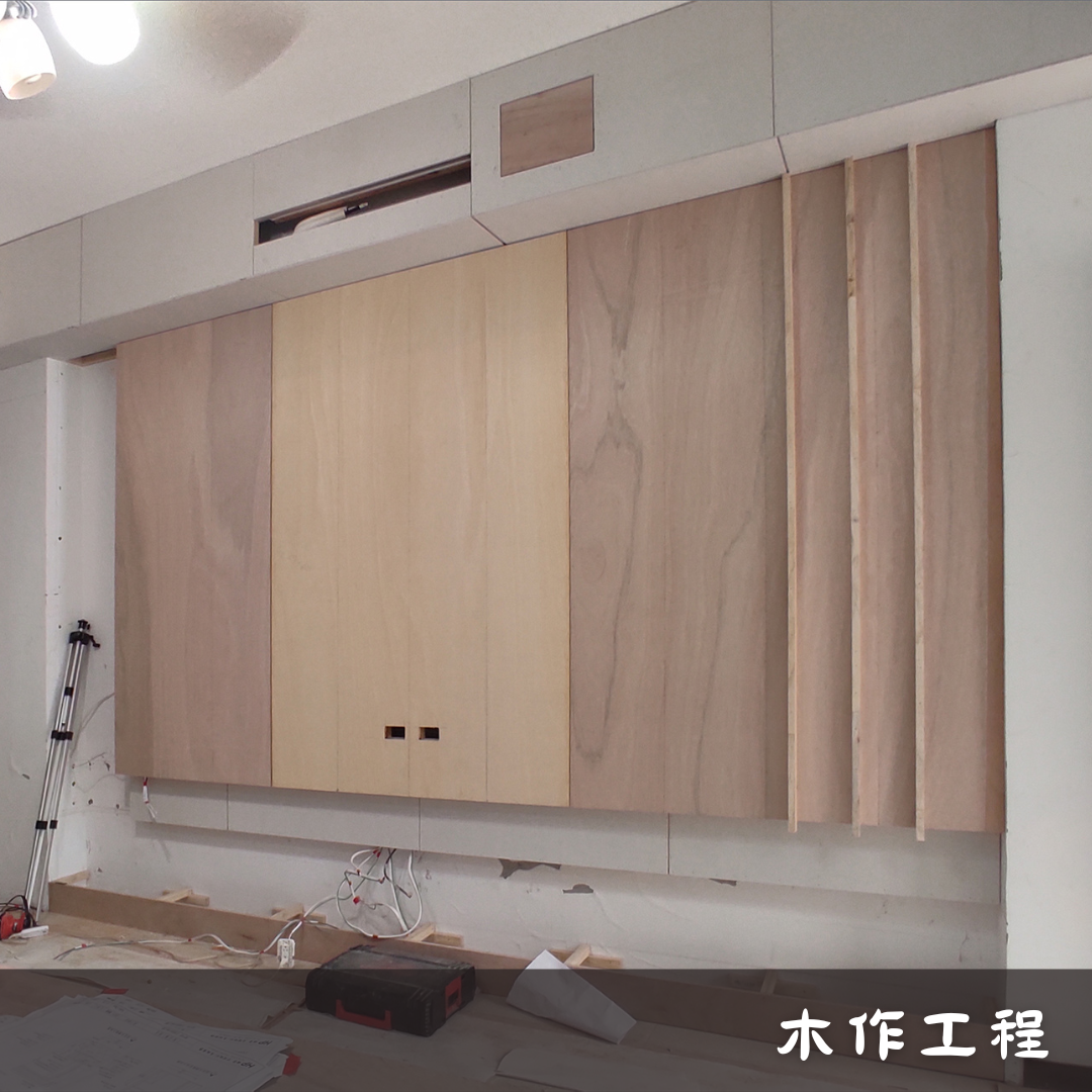木作工程