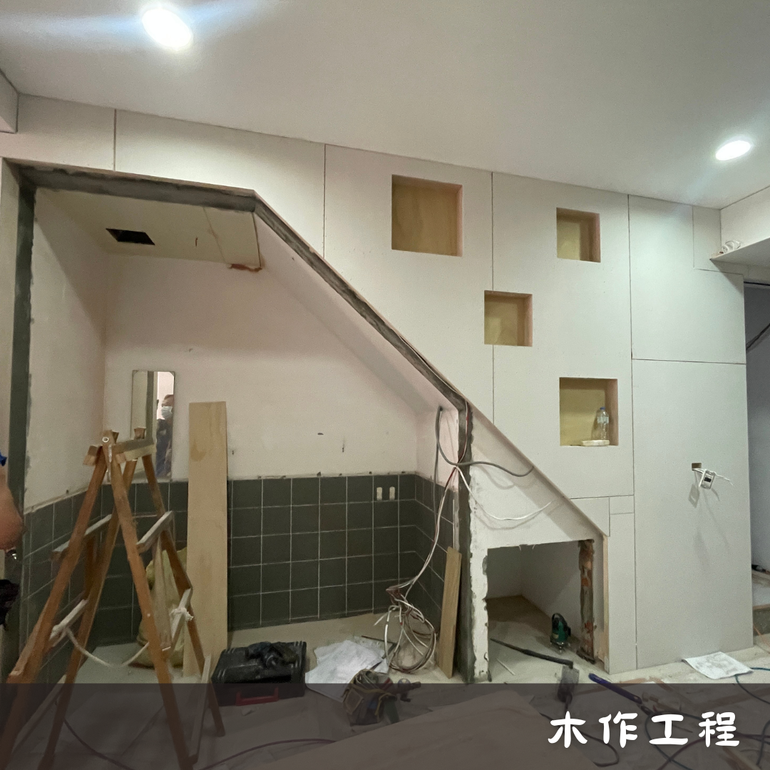 木作工程