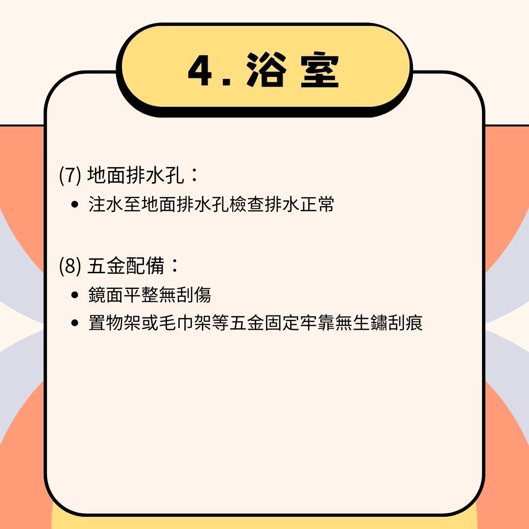 4.浴室