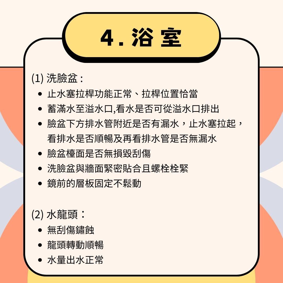 4.浴室