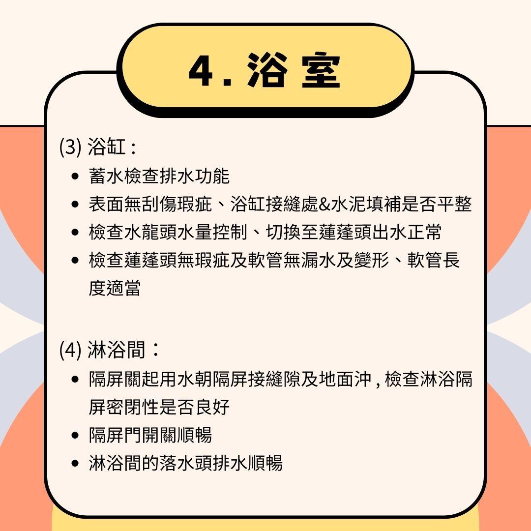 4.浴室