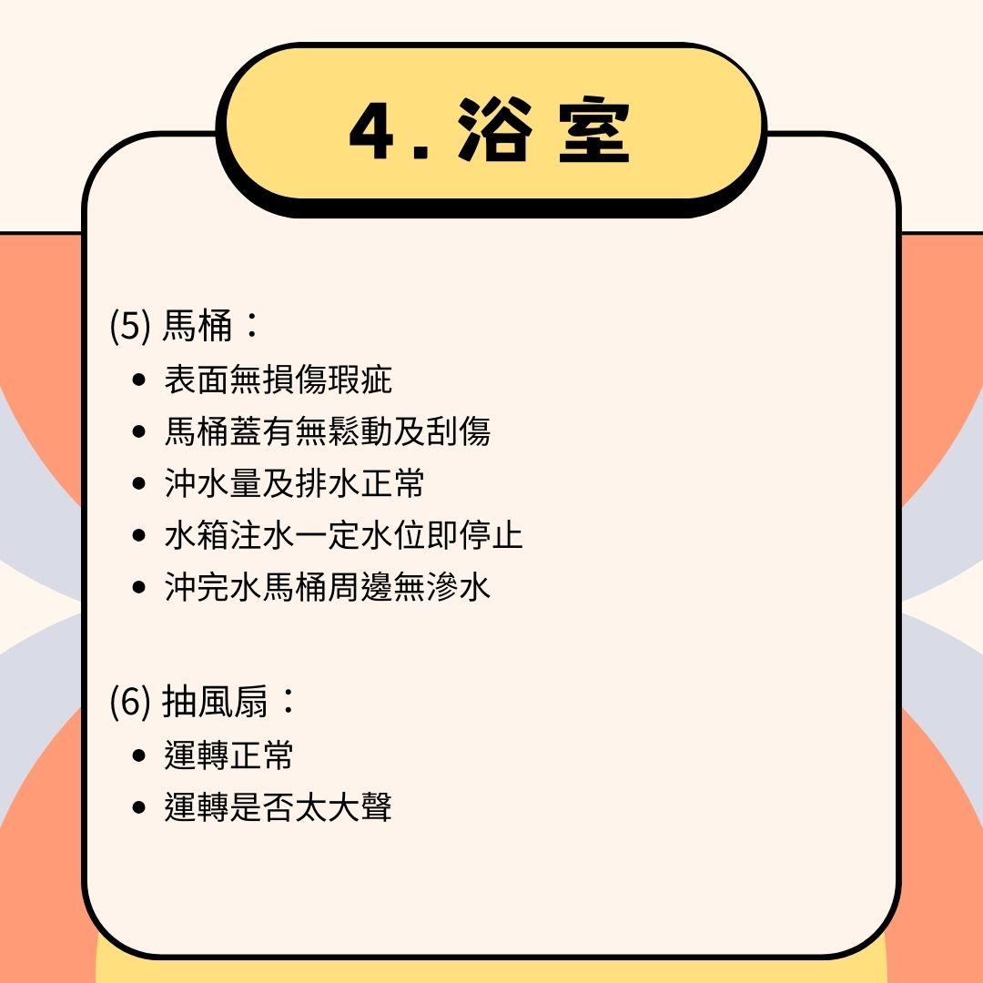 4.浴室