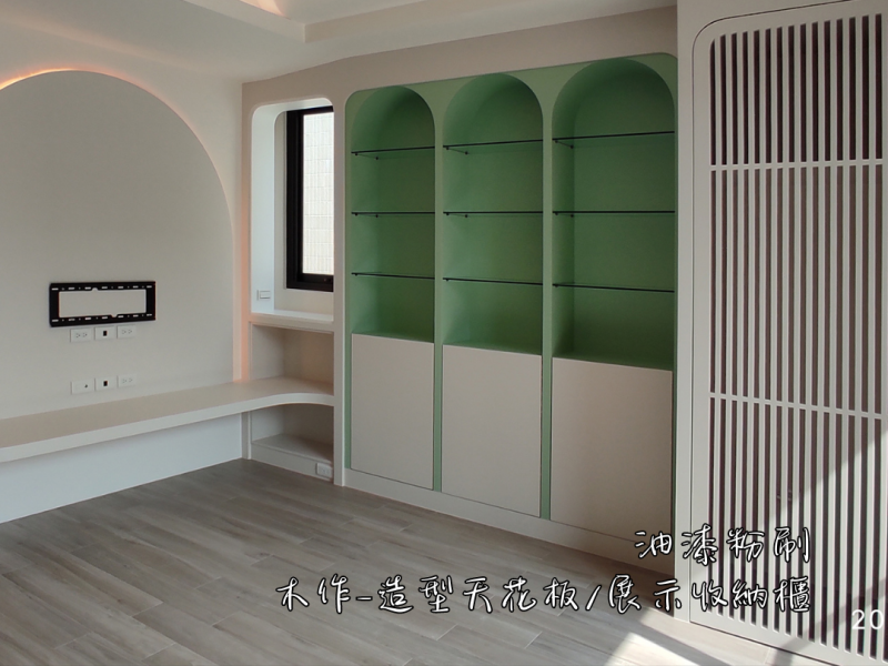 油漆+木作造型天花板&展示收納架