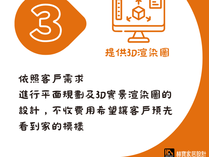 提供3D渲染圖
