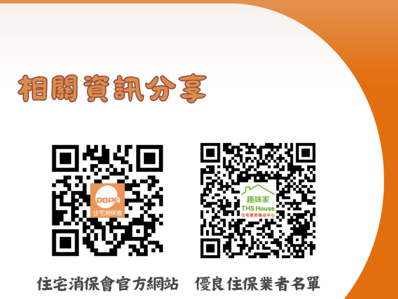 相關資訊分享