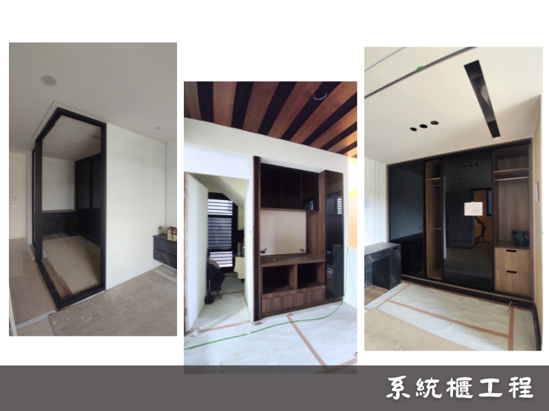 系統櫃工程