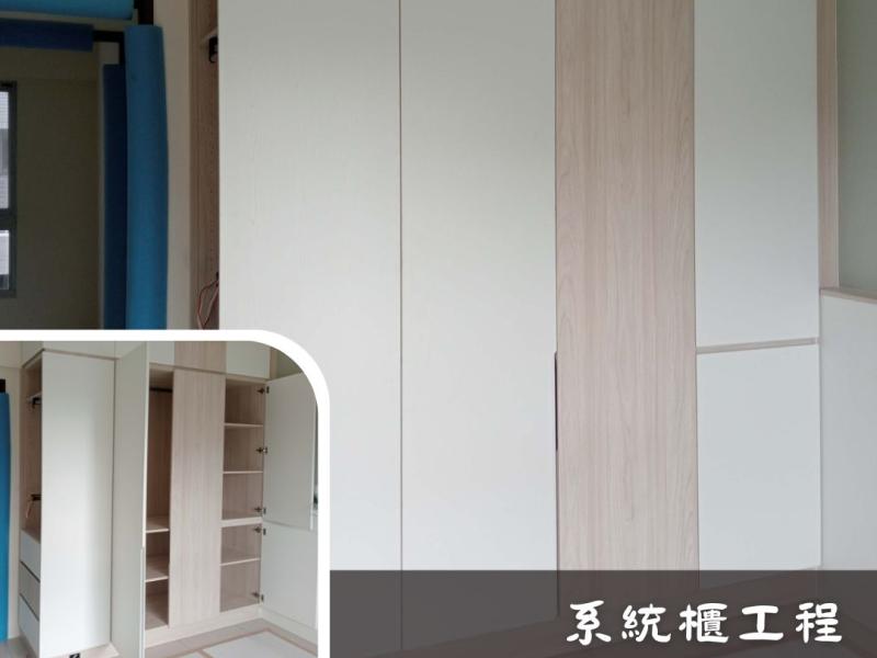 系統櫃工程