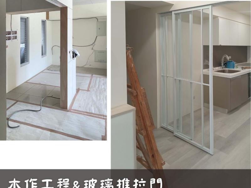 木作工程&玻璃推拉門