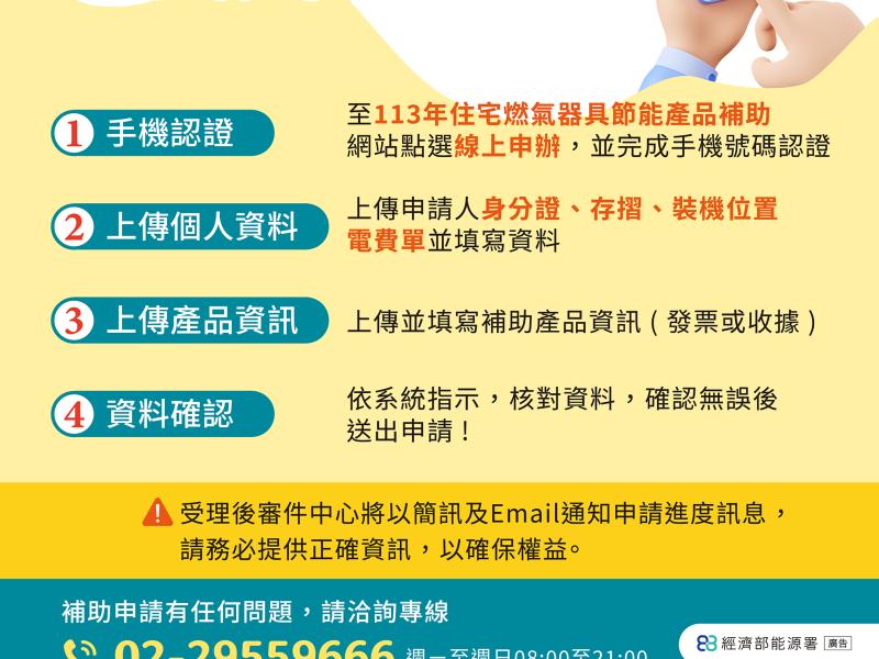 網路線上申請